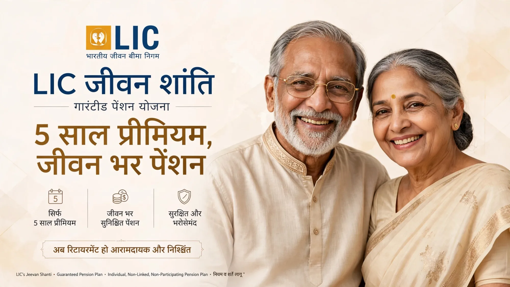 नौकरी के बाद भी आएगा हर महीने पैसा, ये है LIC का सुपरहिट प्लान