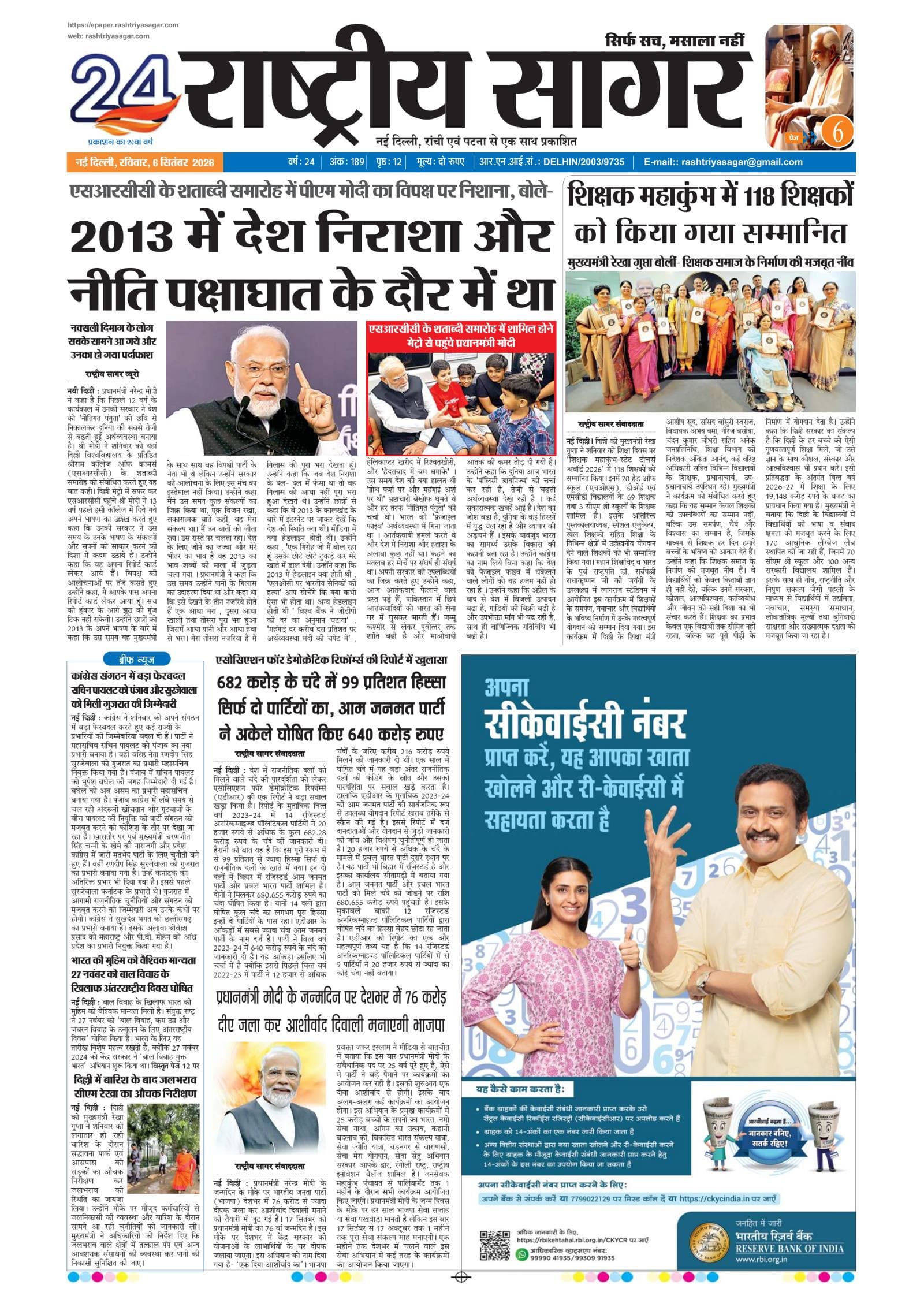 New Delhi — 2026-09-06 — पेज 1