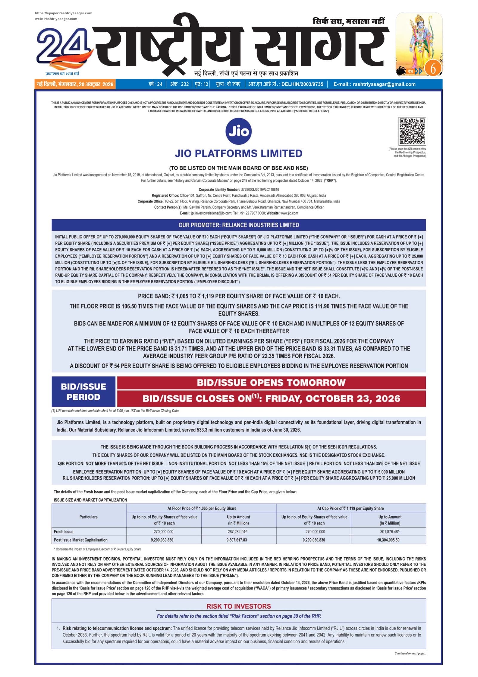 New Delhi — 2026-10-20 — पेज 1