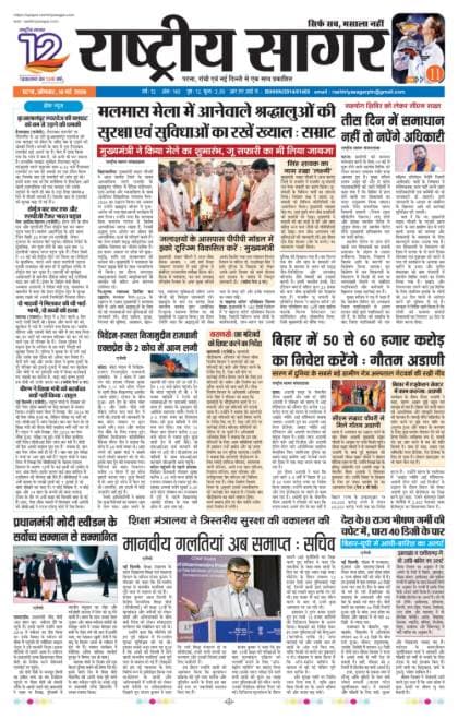 Patna — 2026-05-18