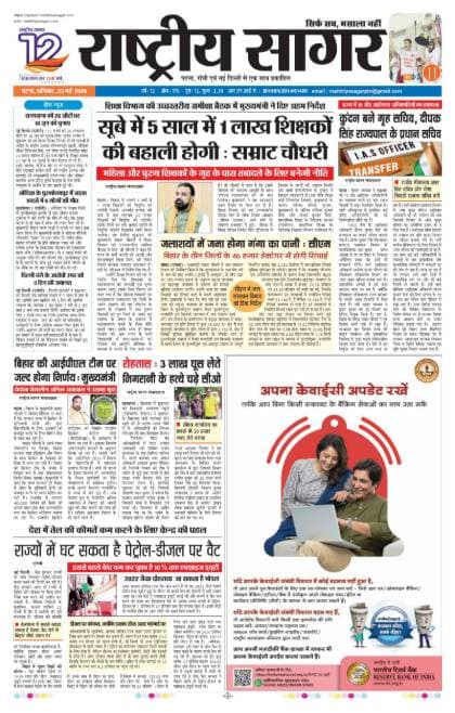 Patna — 2026-05-23