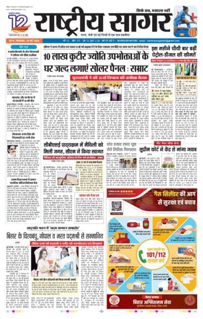 Patna — 2026-05-26