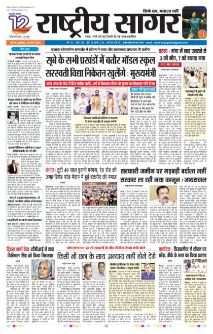 Patna — 2026-05-29