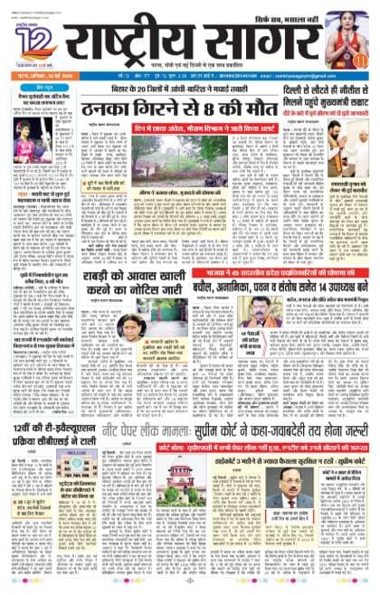 Patna — 2026-05-30