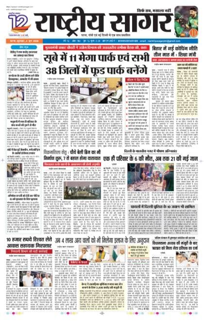Patna — 2026-06-04
