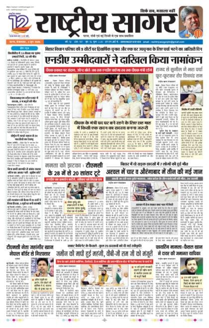 Patna — 2026-06-09