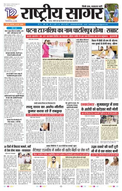Patna — 2026-06-18