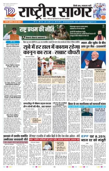 Patna — 2026-06-19