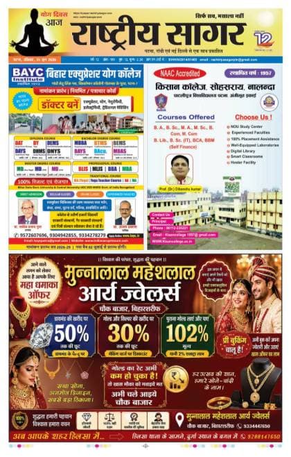 Patna — 2026-06-21