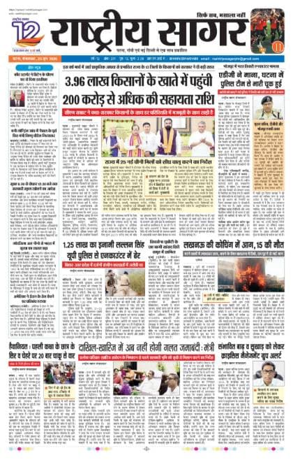 Patna — 2026-06-23