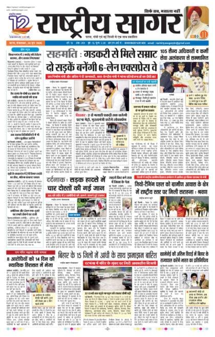 Patna — 2026-06-30