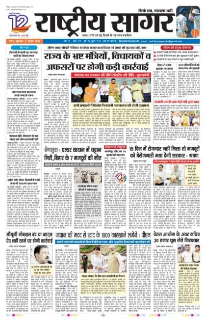 Patna — 2026-07-03