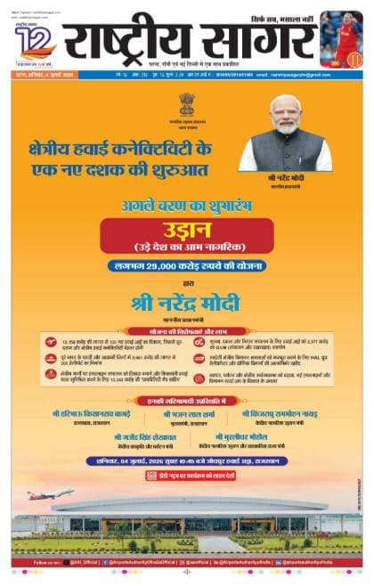 Patna — 2026-07-04