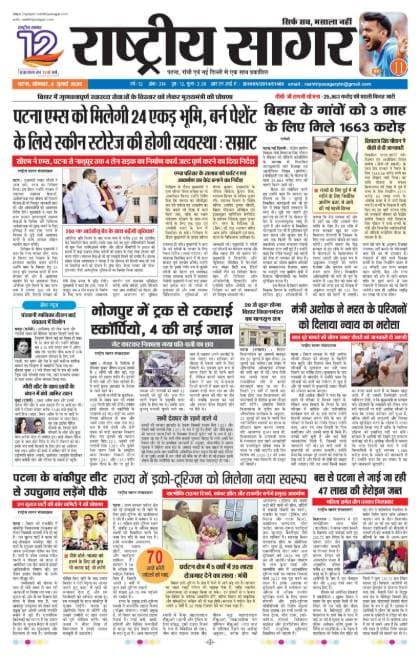 Patna — 2026-07-06