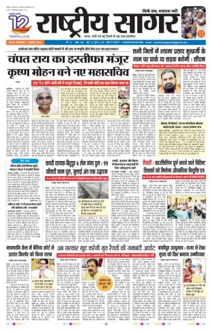 Patna — 2026-07-07