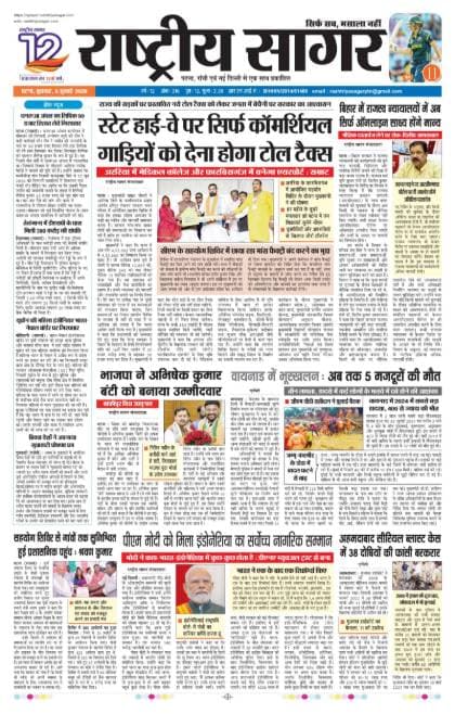 Patna — 2026-07-08