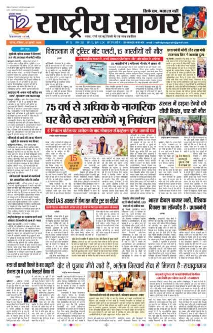 Patna — 2026-07-12