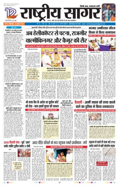 Patna — 2026-07-14