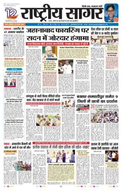 Patna — 2026-07-25