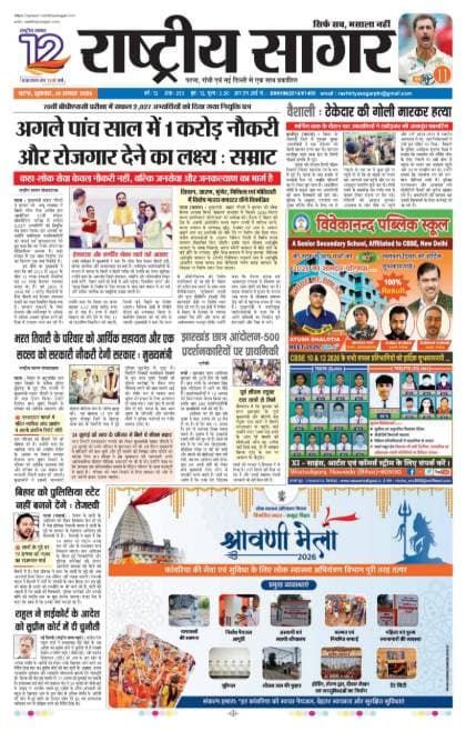 Patna — 2026-08-14