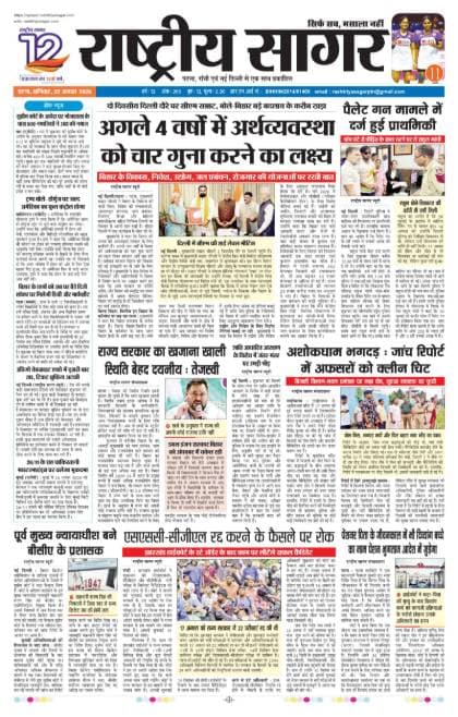 Patna — 2026-08-22