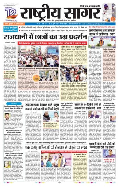 Patna — 2026-08-26