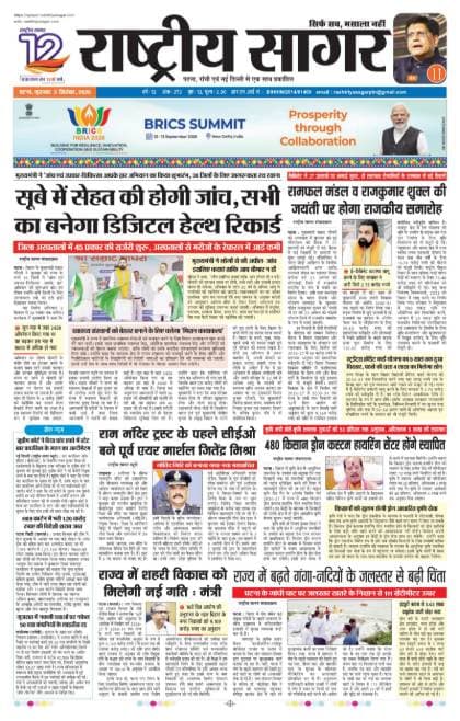 Patna — 2026-09-03