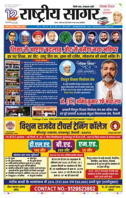 Patna — 2026-09-05