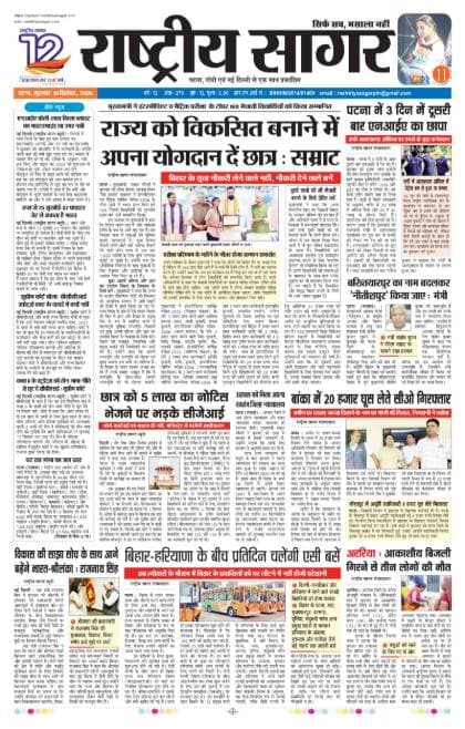 Patna — 2026-09-10