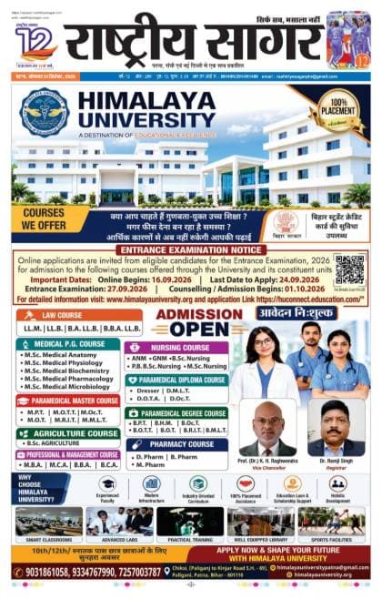 Patna — 2026-09-21