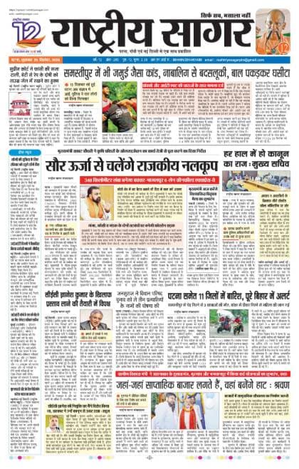 Patna — 2026-09-25