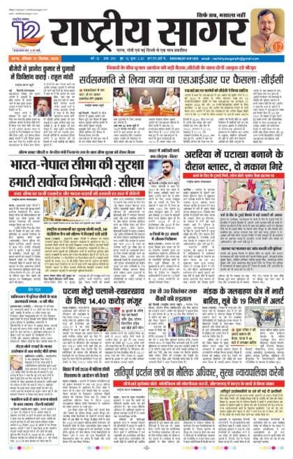 Patna — 2026-09-27