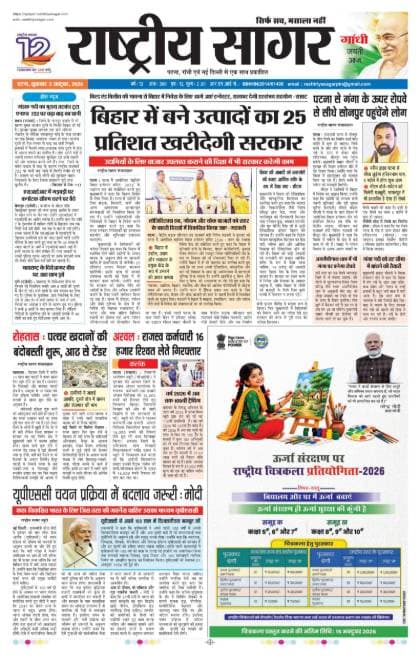 Patna — 2026-10-02
