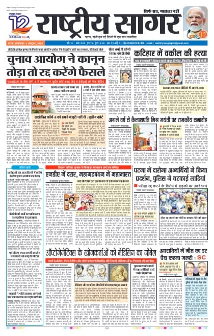 Patna — 2026-10-06