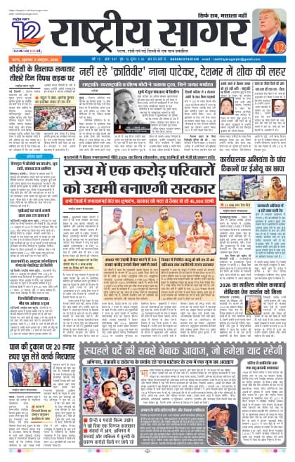 Patna — 2026-10-09