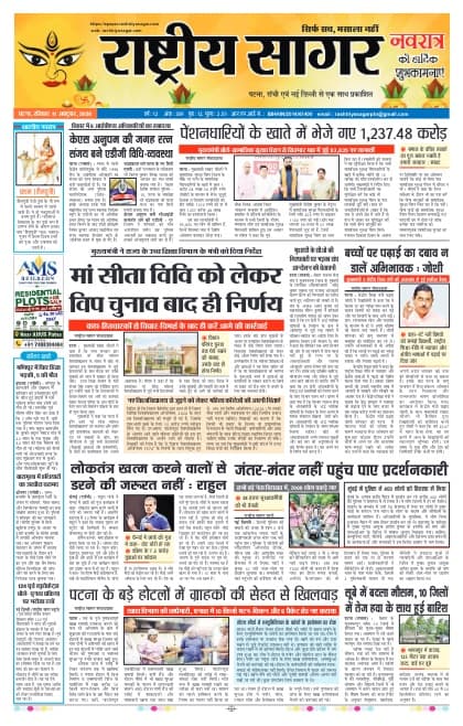 Patna — 2026-10-11