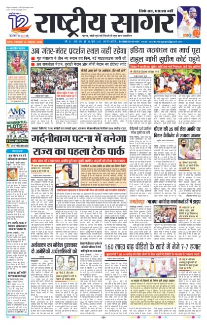 Patna — 2026-10-13