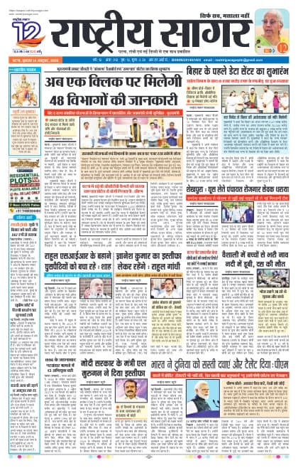 Patna — 2026-10-14