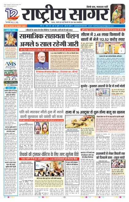 Patna — 2026-10-15