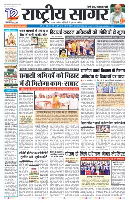 Patna — 2026-10-16