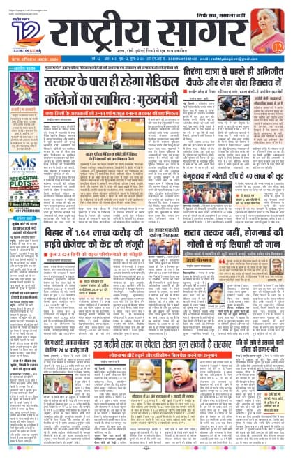 Patna — 2026-10-17
