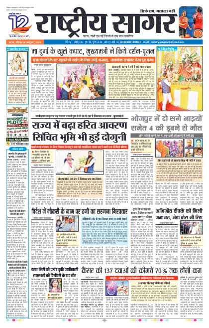Patna — 2026-10-18