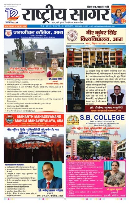 Patna — 2026-10-22