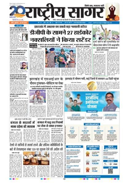 Ranchi — 2026-05-22
