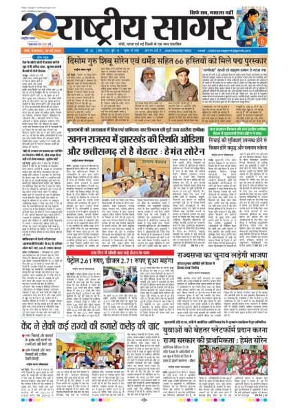 Ranchi — 2026-05-26