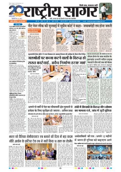 Ranchi — 2026-05-30