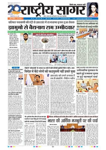 Ranchi — 2026-06-07
