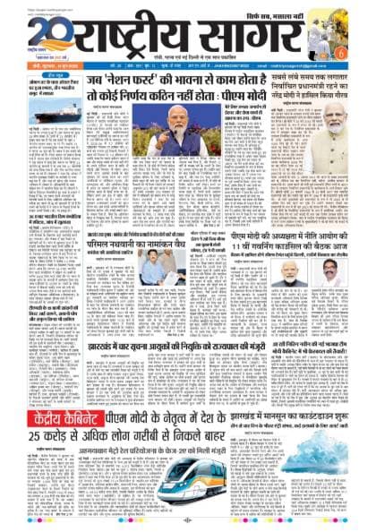 Ranchi — 2026-06-11