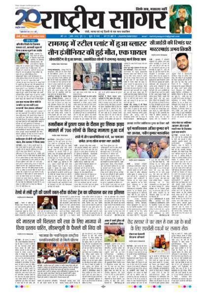 Ranchi — 2026-08-23