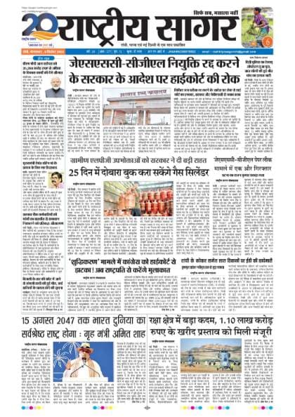 Ranchi — 2026-09-08